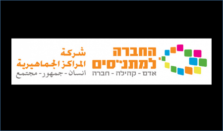 رؤساء إدارة المراكز الجماهيرية في جميع أنحاء البلاد يطالبون بوقف العنف